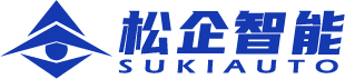 东莞松企智能